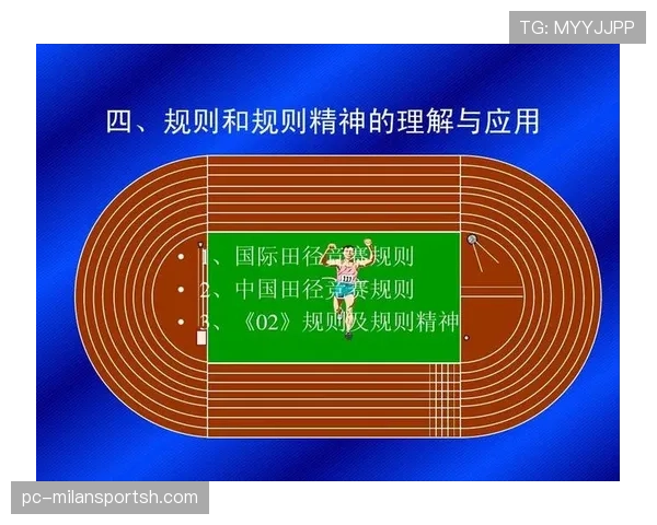 无效进球判罚规则详解及裁判判定标准解析