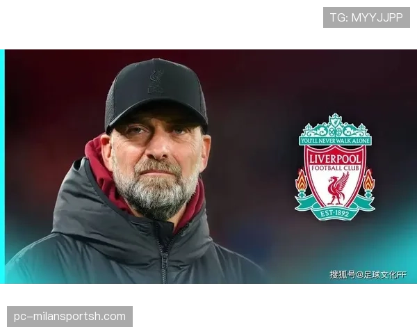 利物浦：克洛普离任风暴，红军王朝落幕还是涅槃重生？