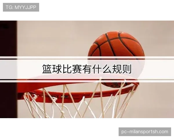篮球比赛的加时赛球权规则判定需要遵循什么流程？