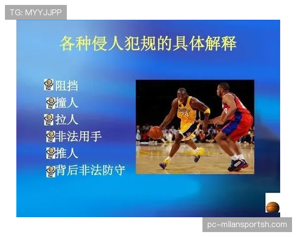 篮球规则：双方同时犯规处理的判定与执行流程